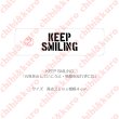 画像1: 【50％OFF】はがし済★KEEP SMILING・元気を出していこうよ・笑顔を忘れずにね　(4)　高さ2cmx4cm (1)