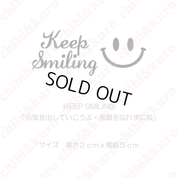 画像1: 【50％OFF】はがし済★KEEP SMILING・元気を出していこうよ・笑顔を忘れずにね　(8)　高さ2cmx5cm (1)