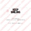 画像1: 【50％OFF】はがし済★KEEP SMILING・元気を出していこうよ・笑顔を忘れずにね　(5)　高さ2cmx4cm (1)