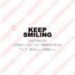 画像1: 【50％OFF】はがし済★KEEP SMILING・元気を出していこうよ・笑顔を忘れずにね　(7)　高さ2cmx6cm (1)