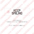 画像1: 【50％OFF】はがし済★KEEP SMILING・元気を出していこうよ・笑顔を忘れずにね　(6)　高さ2cmx4cm (1)