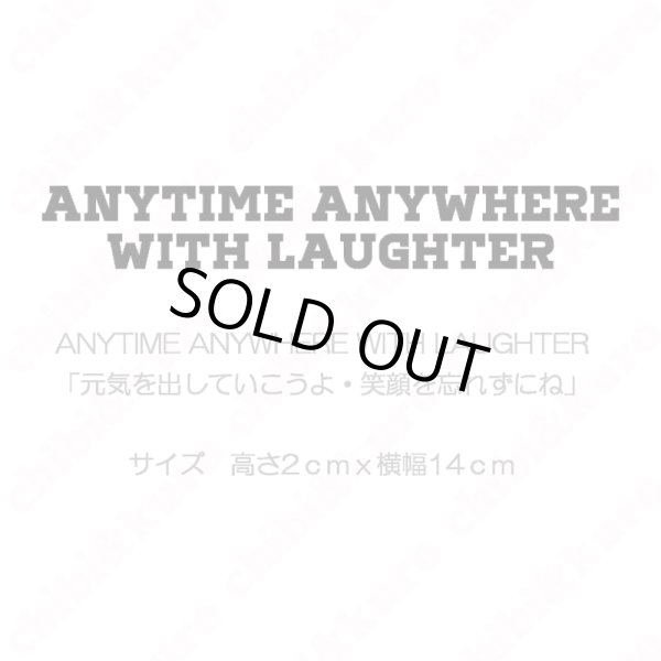 画像1: 【50％OFF】はがし済★ANYTIME ANYWHERE WITH LAUGHTER・いつでもどこでも笑いと共に　(3)　高さ2cmx14cm (1)