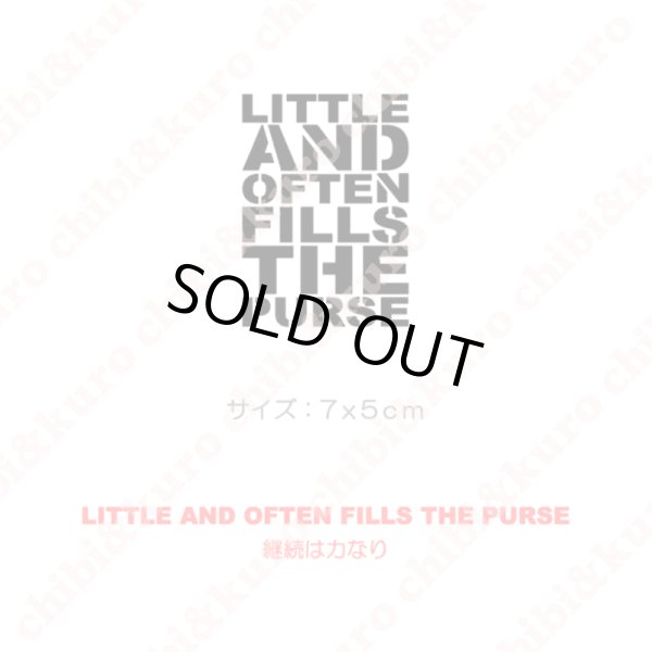 画像1: 【50％OFF】 LITTLE AND OFTEN FILLS THE PURSE/継続は力なり　7ｘ5ｃｍアイロンシート (1)