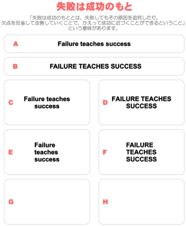 画像1: サイズ＆文字が選べることわざステンシルシート★失敗は成功のもと/Failure teaches success (1)