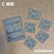 画像5: 【30％off】フロッキーお試しセット【イカリorスマイルor肉球】+【文字】 (5)