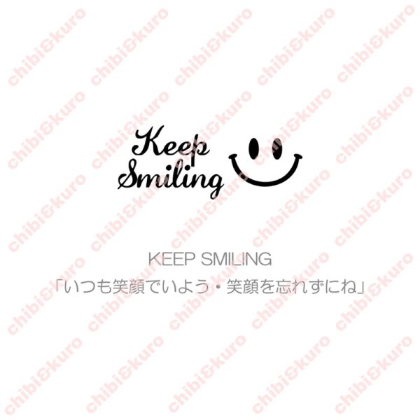 画像1: KEEP SMILING/いつも笑顔でいよう・笑顔を忘れずにね文字ロゴシート (1)