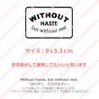 画像1: 【50％OFF】はがし済★Without haste, but without rest　ロゴ枠ありアイロンシート・8X5.3ｃｍ (1)