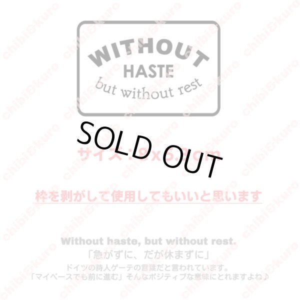 画像1: 【50％OFF】はがし済★Without haste, but without rest　ロゴ枠ありアイロンシート・8X5.3ｃｍ (1)