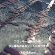 画像3: サイズ選び不要★オリジナル文字セット【A  MIX文字】20ｘ11ｃｍ (3)