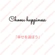 画像1: 【50％→60％OFF】はがし済★Choose happiness/幸せを運ぼう　２ｘ９ｃｍ (1)