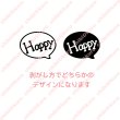 画像1: 追加しました【50→60％OFF】ふきだしHAPPY　４ｘ3ｃｍ (1)