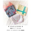 画像13: 【50％OFF】はがし済★ネックレスシート (13)