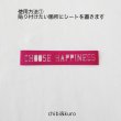 画像2: 1000円以上ご注文でプレゼント・はがしたあとのシート (2)