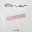 画像3: 1000円以上ご注文でプレゼント・はがしたあとのシート (3)