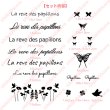 画像2: 【30⇒50％OFF】はがし済★La reve des papillons【蝶の夢】文字＆シルエットセット　17Ｘ18ｃｍ　 (2)