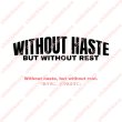 画像2: 【40⇒60％OFF】はがし済み★Without haste, but without rest/急がずに、だが休まずに/16cm幅/18cm幅/20cm幅 (2)