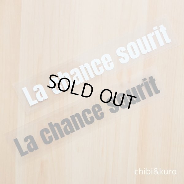 画像1: 【50円セール】はがし済★La chance sourit/幸運の笑顔/2.5ｘ19ｃｍ (1)