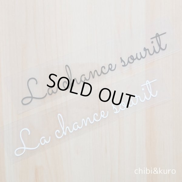 画像1: 【40％OFF】はがし済★La chance sourit/幸運の笑顔/2.5ｘ17ｃｍ (1)