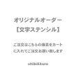 画像1: オーダーステンシル★文字（英語・数字・漢字・ひらがな・カタカナ） (1)