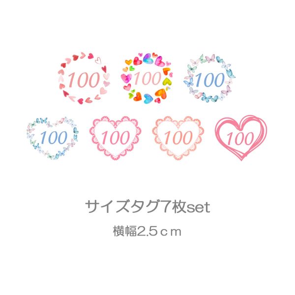 画像1: 【在庫整理10％off】ガーリーサイズタグフルカラーシート7枚set (1)