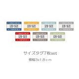 【新価格・NEWシート】ナンバープレート風サイズタグ7枚set