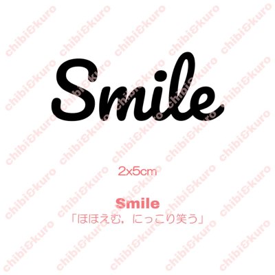 画像2: 【50％off】はがし済み★Smile「ほほえむ，にっこり笑う」文字シート　2ｘ5ｃｍ