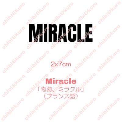 画像2: 【50％off】はがし済み★Miracle「奇跡、ミラクル」文字シート　2ｘ7ｃｍ