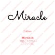 画像2: 【50％off】はがし済み★Miracle「奇跡、ミラクル」文字シート　2ｘ8ｃｍ (2)