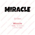 画像2: 【50％off】はがし済み★Miracle「奇跡、ミラクル」文字シート　2ｘ10ｃｍ (2)