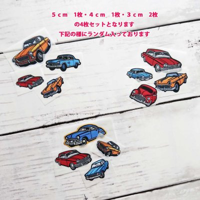 画像3: 【試作品お試し価格　100円】◆刺繍風自動車各種フルカラー転写シート【３色４枚セット】