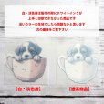 画像3: 【試作品10％OFF】オリジナルかっぷわんちゃんフルカラーシート　10ｃｍ・5ｃｍ (3)