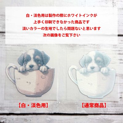 画像3: 【試作品10％OFF】オリジナルかっぷわんちゃんフルカラーシート　10ｃｍ・5ｃｍ