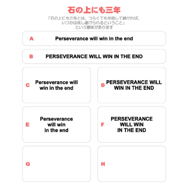 画像1: サイズ＆文字が選べることわざシート★石の上にも三年/Perseverance will win in the end (1)