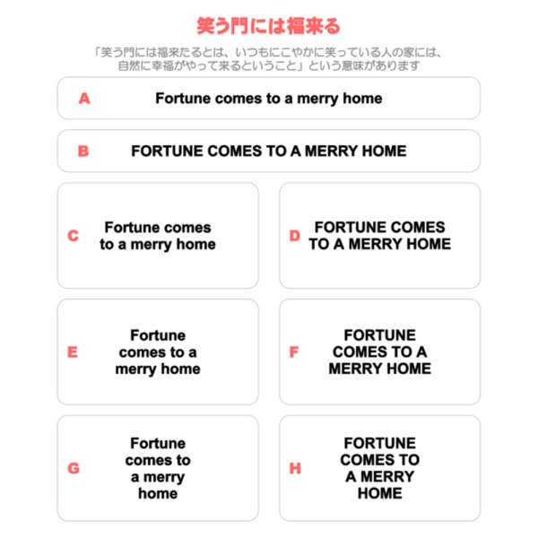 画像1: サイズ＆文字が選べることわざシート★笑う門には福来たる/Fortune comes to a merry home (1)