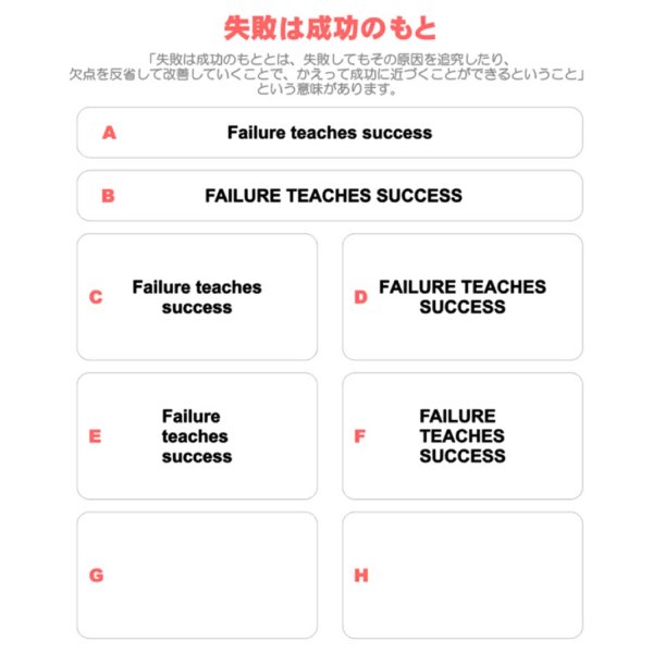 画像1: サイズ＆文字が選べることわざシート★失敗は成功のもと/Failure teaches success (1)