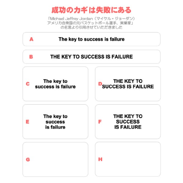 画像1: サイズ＆文字が選べることわざシート★成功のカギは失敗にある/The key to success is failure (1)