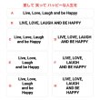 画像1: サイズ＆文字が選べることわざシート★愛して　笑って　ハッピーな人生を！/Live, Love, Laugh and be Happy! (1)