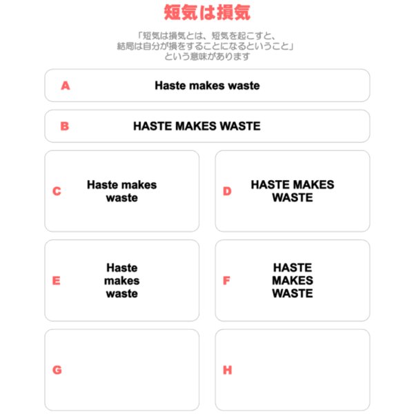 画像1: サイズ＆文字が選べることわざシート★短気は損気/Haste makes waste (1)