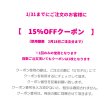 画像3: ◆お1人様1点のみ◆60%OFF◆15％OFFクーポン付（1/31ご注文分まで）◆オリジナルタグお試し福袋セット【うちゅう】 (3)