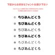 画像4: ◆お試し販売10％OFF&【早期注文特典】４セット以上ご注文で1セットプレゼント〜2/28まで◆カラー変更＆名入れ専用◆サイズ表記付きカスタマイズお名前シート◆５枚セット (4)