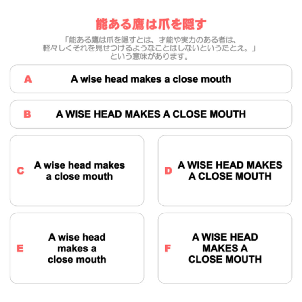 サイズ＆文字が選べることわざシート★能ある鷹は爪を隠す/A wise head makes a close mouth