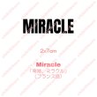 画像2: 【50％off】はがし済み★Miracle「奇跡、ミラクル」文字シート　2ｘ7ｃｍ (2)